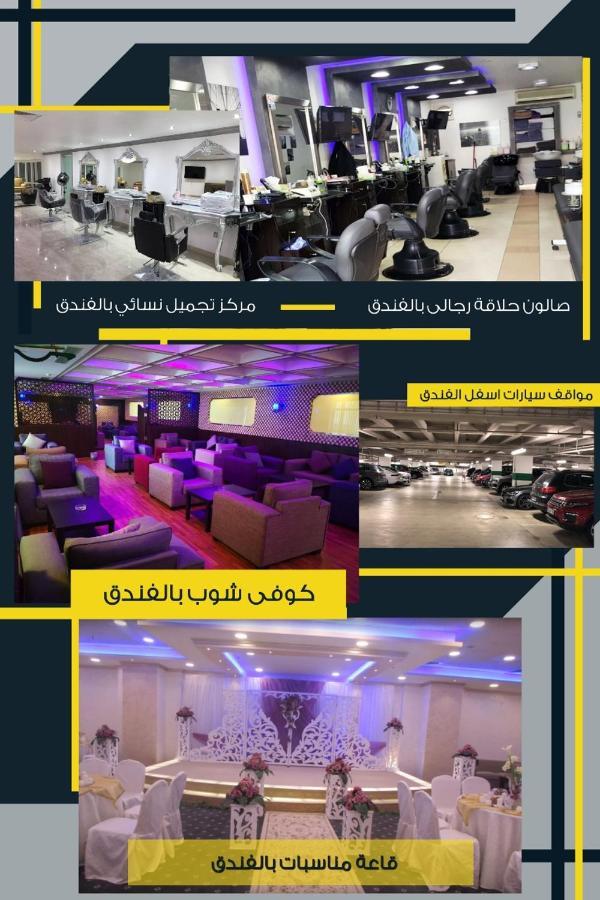 Ayat Al Wafah Hotel Mecca 外观 照片